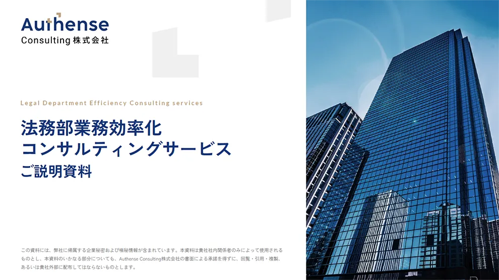 サービス資料